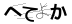CAPTCHA